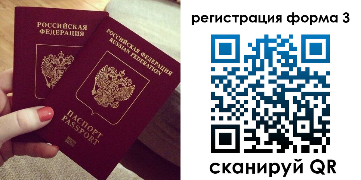 временная регистрация госуслуги в Вологодской области
