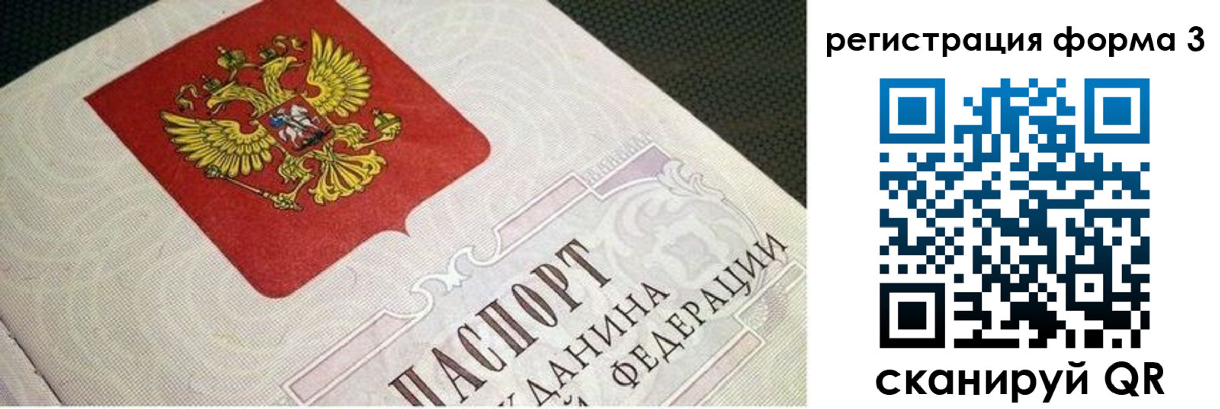 прописка в квартире в Вологодской области