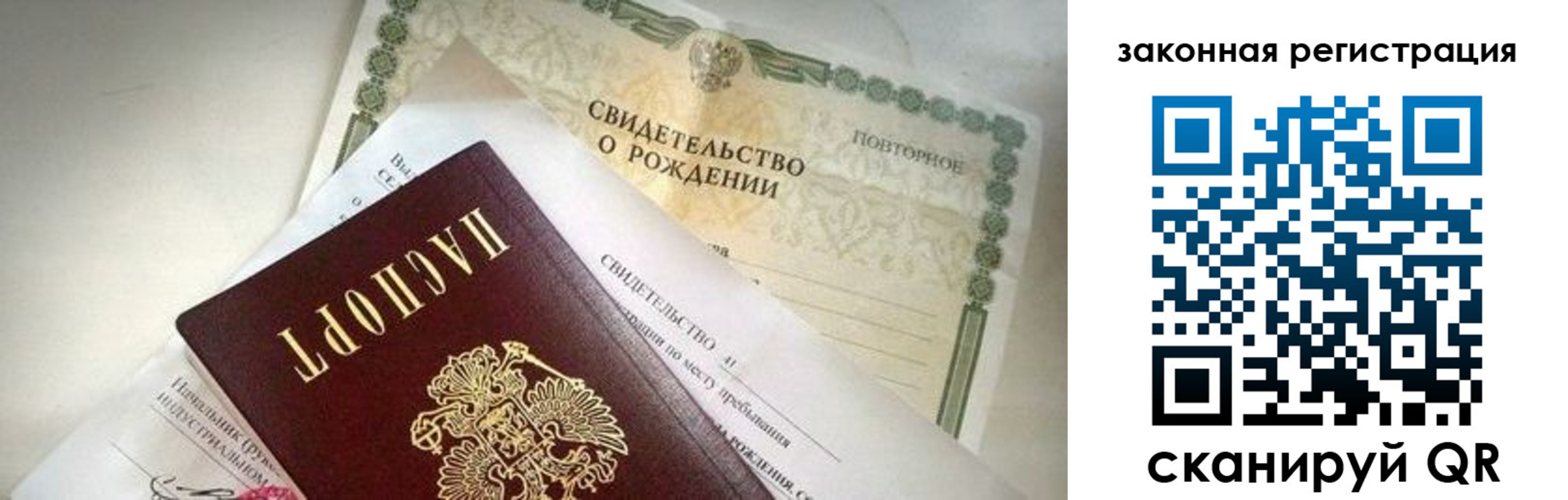 прописка поиск в Вологодской области