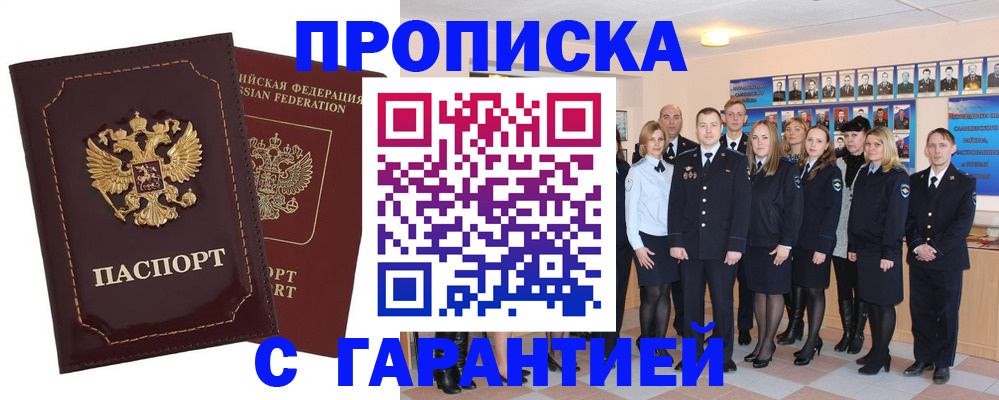 временная регистрация для всех в Вологодской области