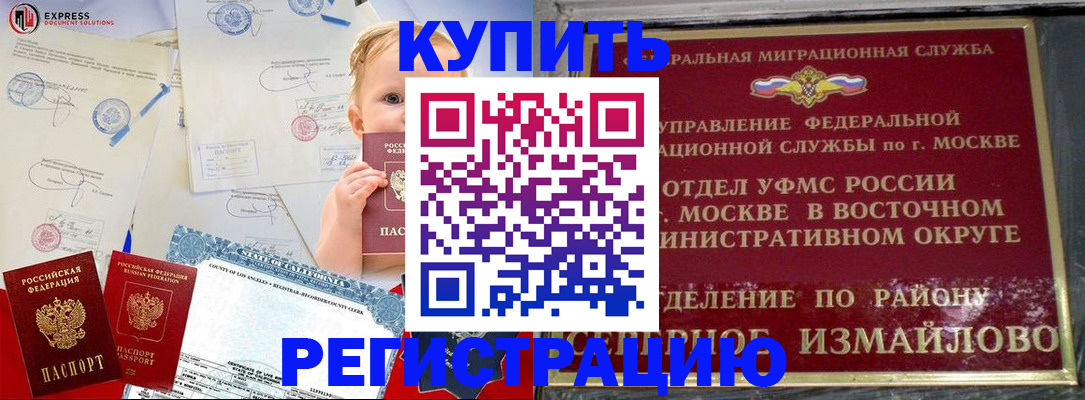 прописка законно в Вологодской области