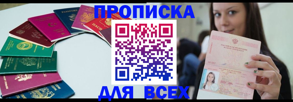 временная регистрация для всех в Вологодской области