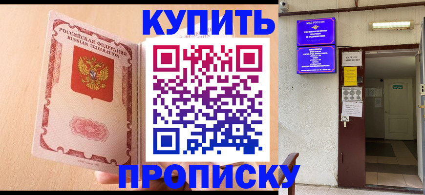 прописка регистрация в Вологодской области