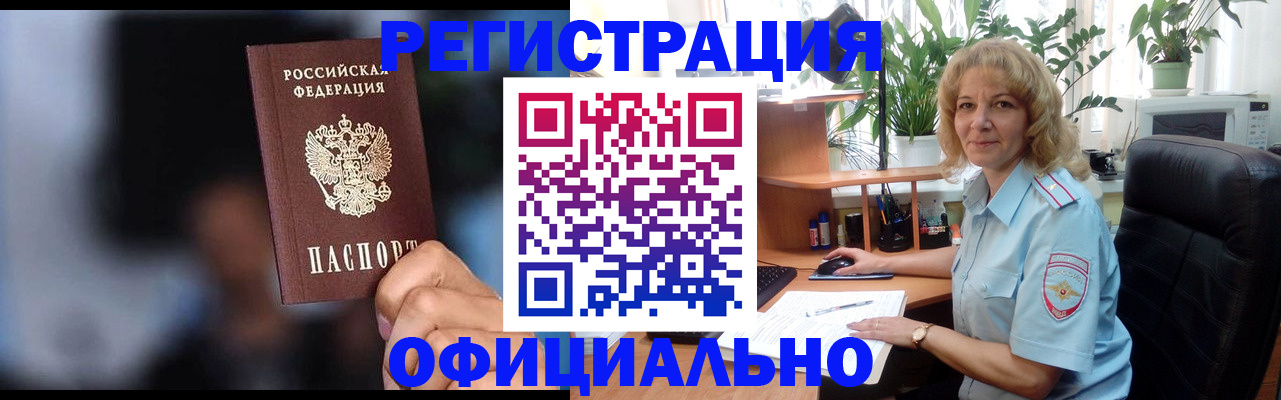 временная прописка в Вологодской области