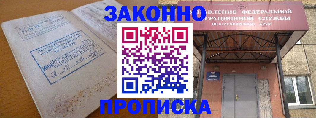 прописка гарантия в Вологодской области