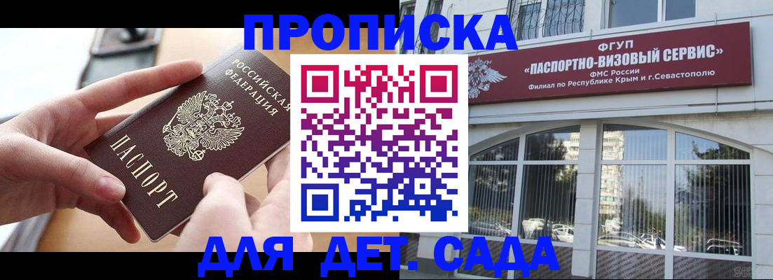 временная регистрация собственник в Вологодской области