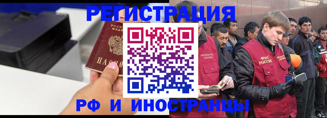 временная регистрация надежно в Вологодской области