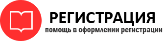 прописка в Вологодской области id107117